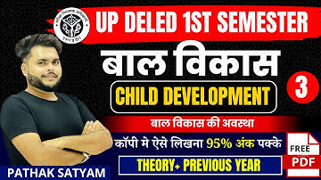 Up deled 1st semester bal vikas class 3 🔥 deled first semester bal vikas 🔥cdp by pathak satyam