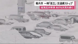 北海道稚内市 