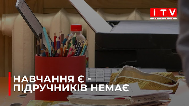 П'ятикласники змушені вчитися без підручників. Чому їх не надрукували та чи варто чекати змін?