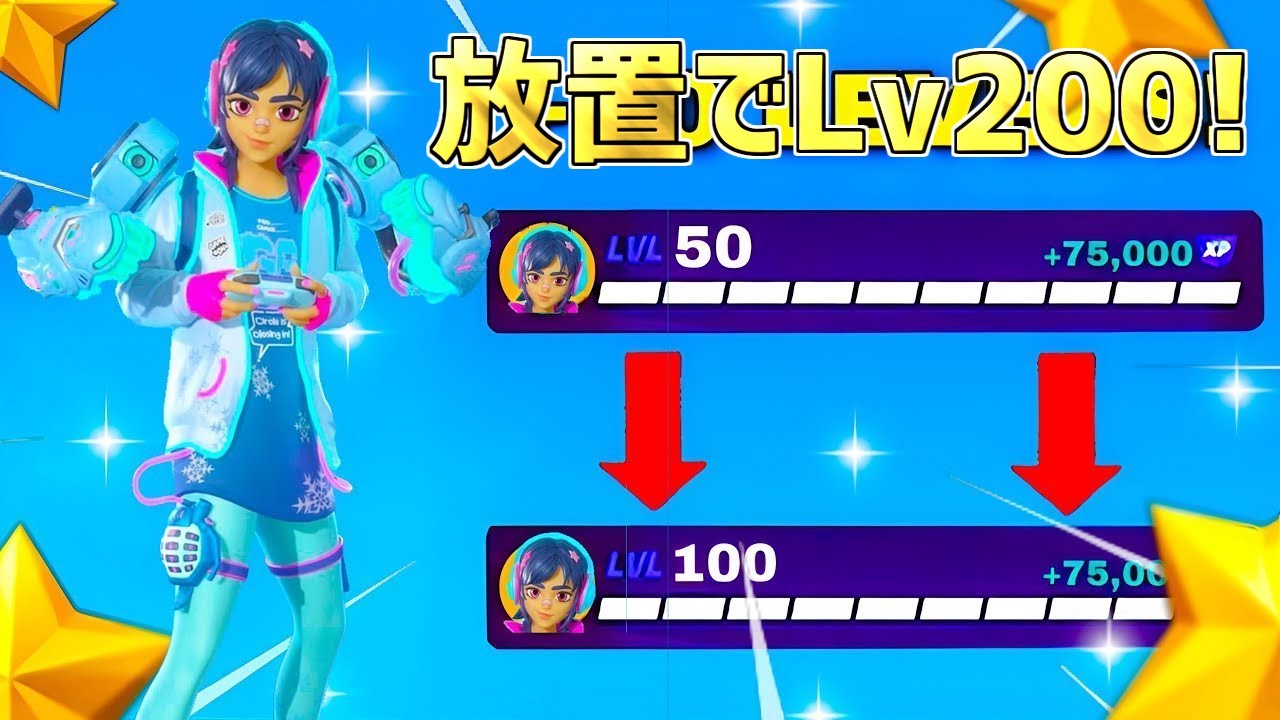 最速レベル上げ無限XP】放置でLv100!?一瞬でレベルアップできる神