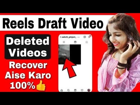 how to recover reels drafts delete video | reels drafts delete video