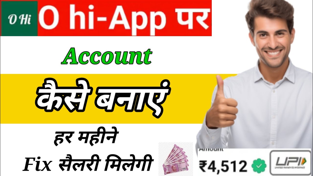 O Hi o hi app ka account kaise banaen ।। o hi app ka id kaise banaen - YouTube