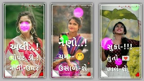 New Timli status remix Lalu daira naw timli status remix ll somabhai timli status 2022