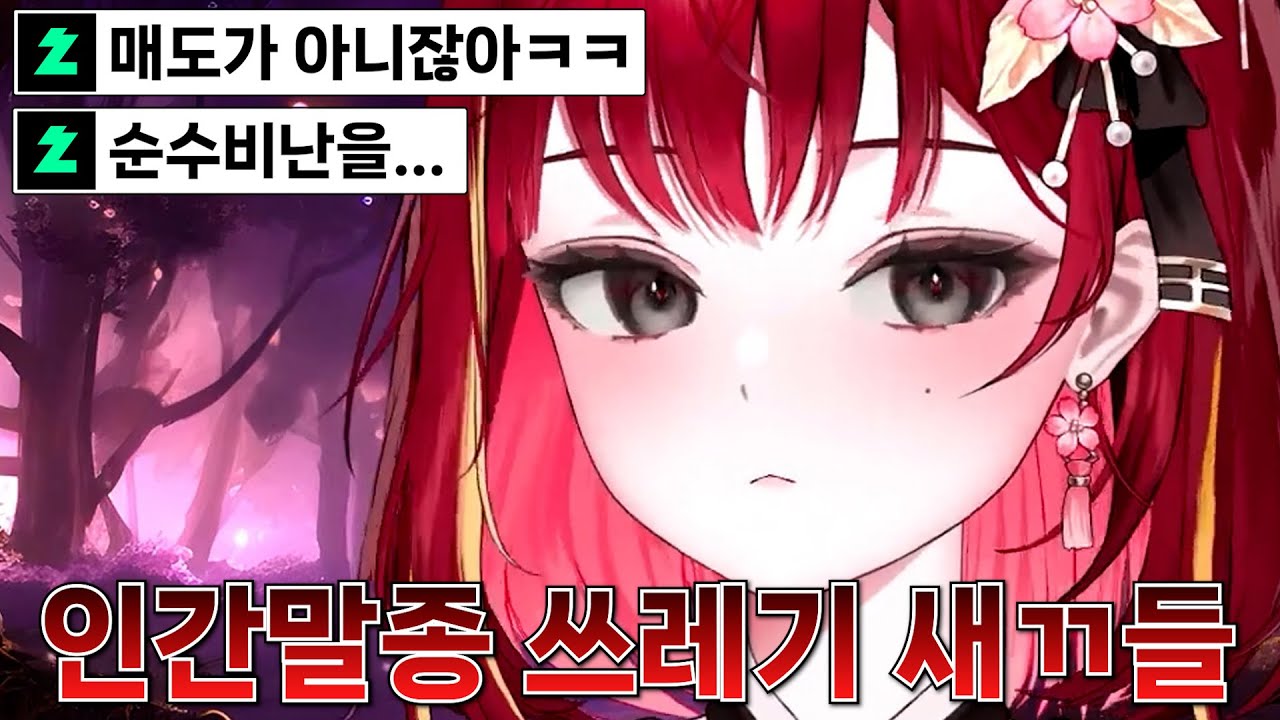 욕을 별로 안 좋아해서 대신 매도를 해주는 리제