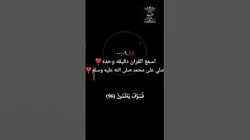 إنا كفيناك المستهزئين سورة الحجر هزاع البلوشي
