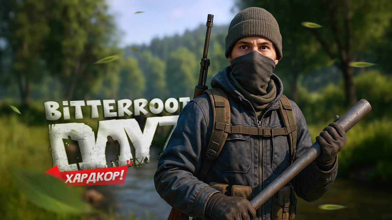 Хардкор выживание в дикой природе DayZ Bitterroot