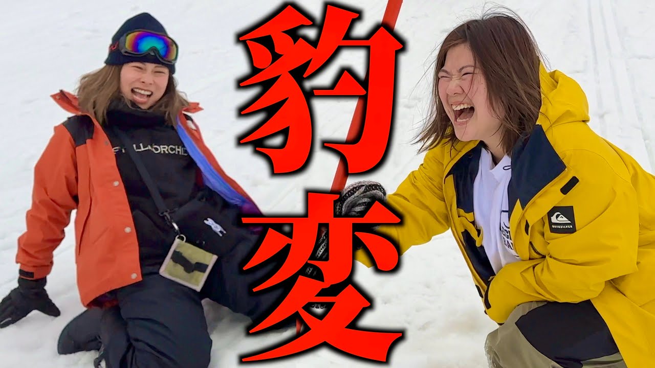 オールでスノボ行ったら限界超えて頭おかしなって意味わからんwww