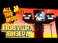 Иссушитель Подкинул Проблем - All The Mods Volcano Block Прохождение #13