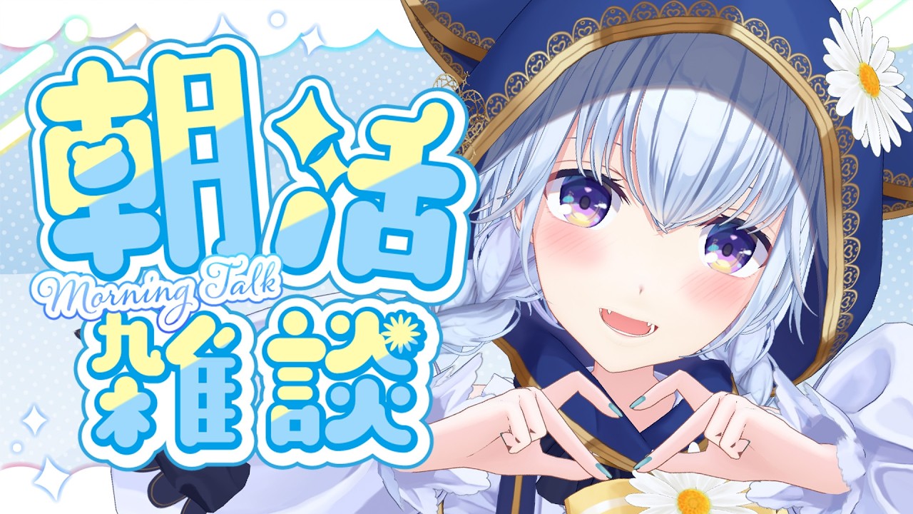 【雑談/朝活】2/22 おはよう☀にゃんにゃんにゃんの日！！初見さんも大歓迎！【 #熊野ふぁい /Vtuber/癒し/作業用/配信中】