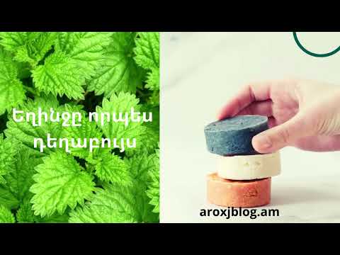 Video: ԱԱՀ-ի գրառումներ - մի՞թե այդքան դժվար է