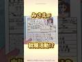 【感動】みさえが就職活動!?『母ちゃんのパートは大変だゾ』 #クレしん #クレヨンしんちゃん #しんちゃん #感動シーン #感動回