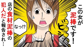 【漫画】職場で盗難事件が多発→私が犯人だと噂を流され、クビを覚悟した...が、どうやらその噂は全く信じられておらず、何事かと理由を聞くと...