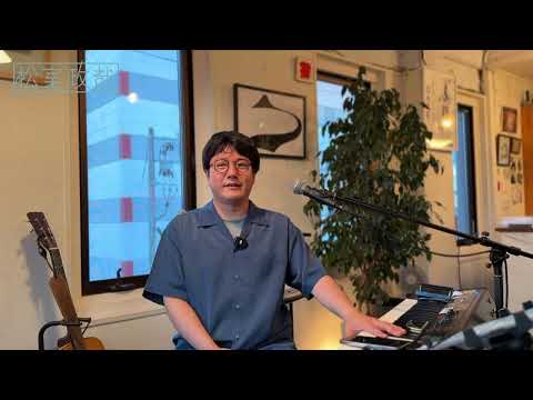 むろログ 〜「Matsumuro Seiya Acoustic Live "cafe de MURO"」＠島根 ・NUを終えて〜