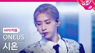 [MPD직캠] 원어스 시온 직캠 4K 'BLACK MIRROR' (ONEUS XION FanCam) | @MCOUNTDOWN_2021.5.13