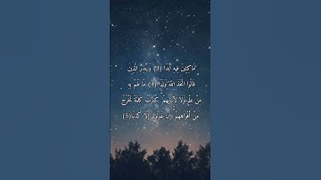 سورة الكهف من الآية (1) إلى الآية (6)