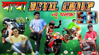New Dhamakababa Devil 93Groupnew Song Dagripada Kai Gave Hai Pradip Devil Ma Nave Hayshaileshvsv