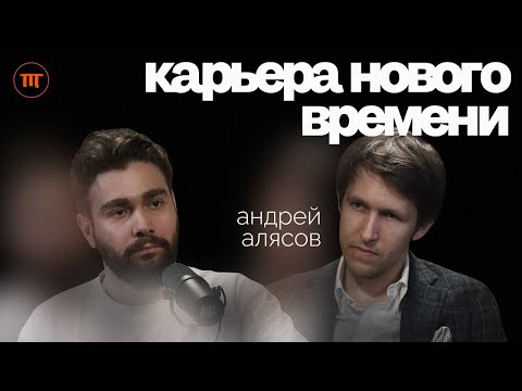 Все что нужно знать про рынок труда в 2022 году. Как развить карьеру? | Интересный подкаст № 53