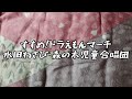 ▶️すすめ!ドラえもんマーチ