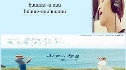 [Best song] CHEN EXO-Best Luck (Easy Lyrics) [it's okay, That's love ost  - Durasi: 3:50. 