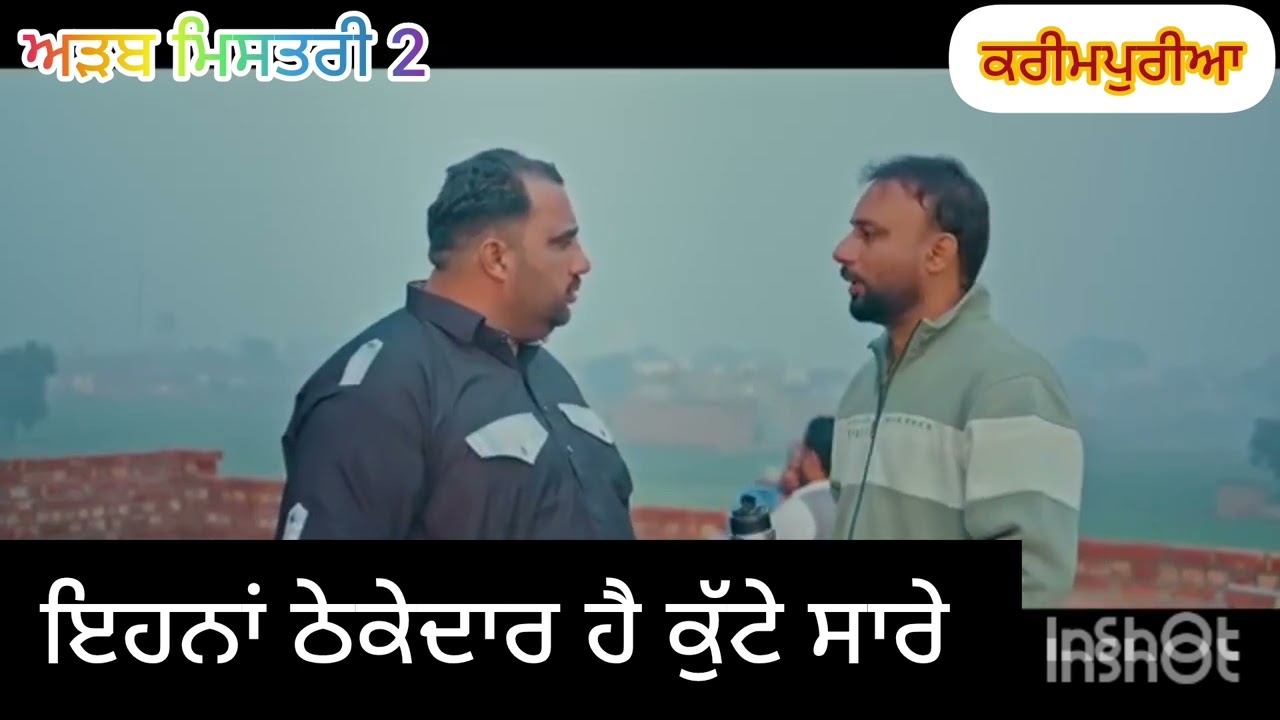 adabmistri#new#video