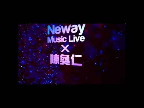 Neway Music Live x 陳奐仁 廣告