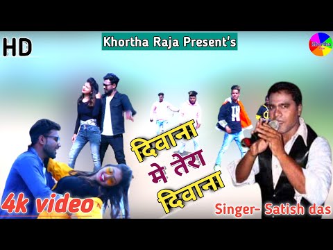 Deewana main tera Deewana||Tiger Satish das New khortha video song 2021 HD
