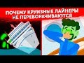 Почему круизные лайнеры не переворачиваются в любую погоду