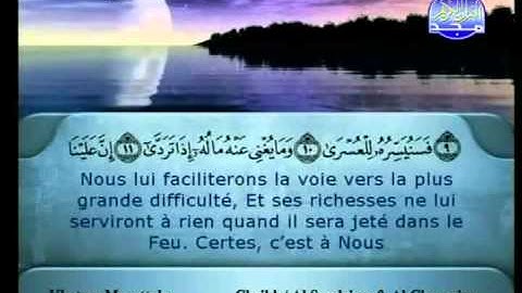 سورة الليل الشيخ السديس والشريم Al Layl