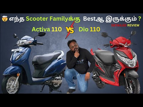 🤯எது Family'கான Best Scooter ? | Honda Activa 110 Vs Honda Dio 110 | Tamil Comparison | Bike Review
