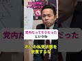 れいわ・いとうゆうき市議「れいわ私党状態を放置するな」
