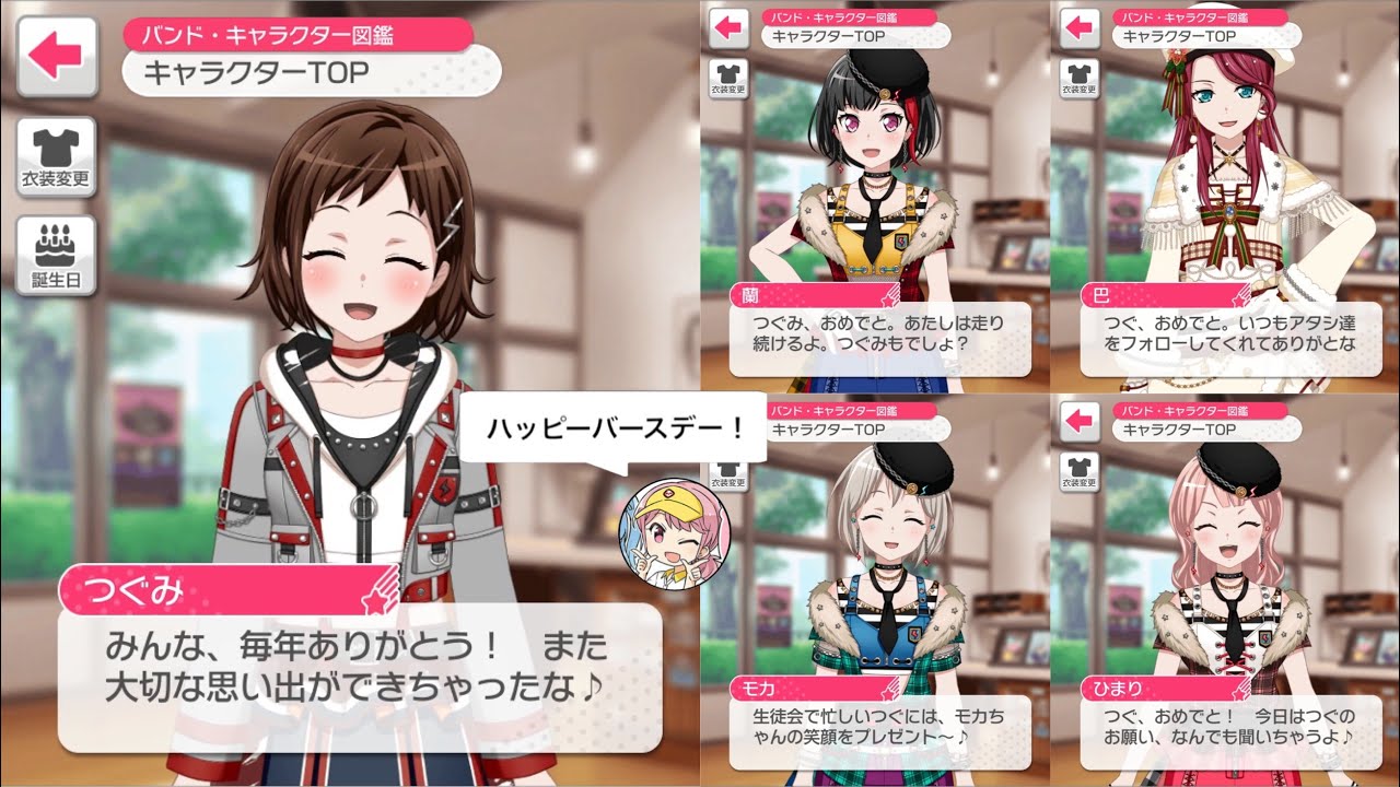 バンドリ ガルパ 羽沢 つぐみ バースデーボイス集 21年版 Youtube