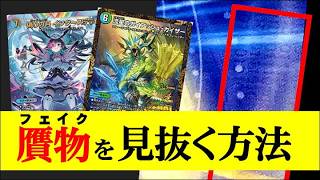 Counterfeit cards