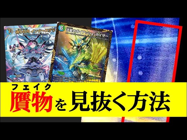 Counterfeit cards