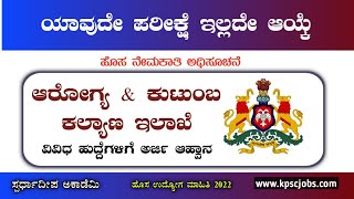 ಆರೋಗ್ಯ & ಕುಟುಂಬ ಕಲ್ಯಾಣ ಇಲಾಖೆಯಲ್ಲಿ ಖಾಲಿ ಇರುವ ವಿವಿಧ ಹುದ್ದೆಗಳಿಗೆ ಅರ್ಜಿ ಆಹ್ವಾನ| Karnataka Government| screenshot 2