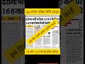 UPSI Admit Card 2026 | UP SI Admit Card 2026 Kaise Download Kare | UP Police SI Admit Card 2026 Link