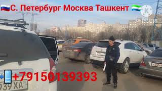Москва Ташкент такси Ташкент Москва такси #uzmigrant