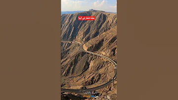 عقبة شعار أبها عسير محايل السعودية اكسبلور تصويري ترند 
