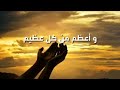 ياحي ياقيوم دعاء للشيخ العلامة محمد حسين عامر
