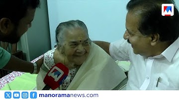 രാഷ്ട്രീയത്തിന് അവധി; രമേശ് ചെന്നിത്തലയുടെ ഓണം അമ്മയ്ക്കും കുടുംബത്തിനുമൊപ്പം | Ramesh Chennithala