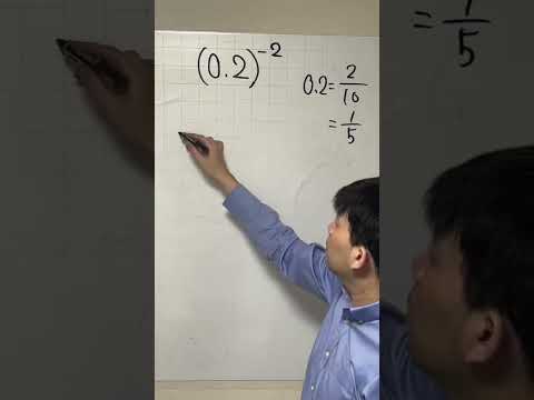 小数のマイナス乗