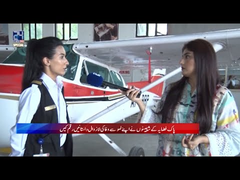 6 Sep Bright Chapter In The History Of Pakistan | 24 Special | 6 Sep 2020 | 24 News HD