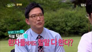 Healing Camp (Ham Ik-byung, Kal So-won) 130819 #4(5)