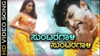 Suntaragaali Suntaragaali - Kalasipalya HD Video Song | Darshan | Rakshitha |Kannada movie song]_@#