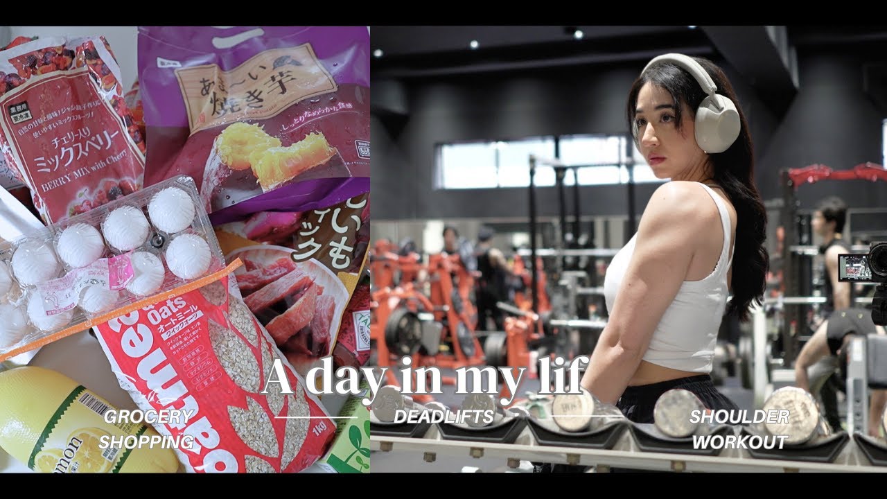 【vlog】肩トレとスーパーでのお買い物｜久しぶりのデッドリフトに挑戦！
