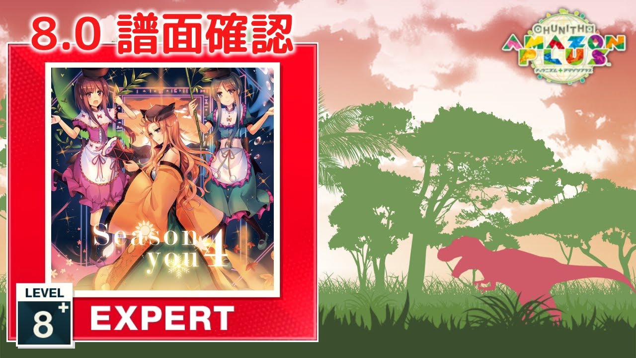8.0) あうんどばいみー [EXPERT 8+] (譜面確認) [CHUNITHM