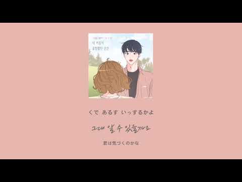 日本語字幕　내 마음이 움찔했던 순간(僕の心が動いた瞬間)/【 취향저격 그녀 X 규현- 규현 KYUHYUN】