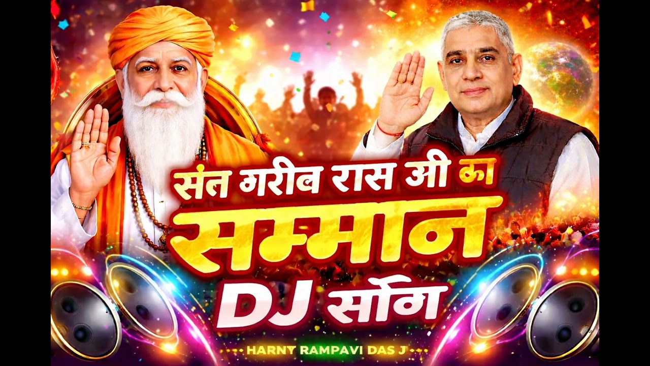 संत गरीब दास जी महाराज के पावन सम्मान समारोह 