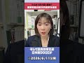 片山さつき大臣と面会? 国家財政の抜本的改革を提言#shorts