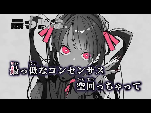 【ニコカラ】ハニードラッグ ／ Saburou off vocal
