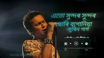 Ato sundor sundor chori baganiya dake morom Lage।। zubeen Garg।। Assamese full song